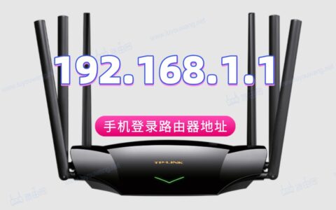 路由器 192.168.1.1无法登录