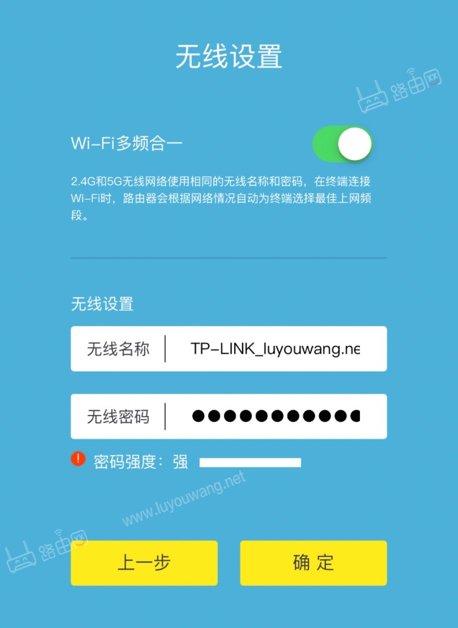 tplogin.cn登录路由器怎么设置 TP-LINK路由器设置网址-图片7