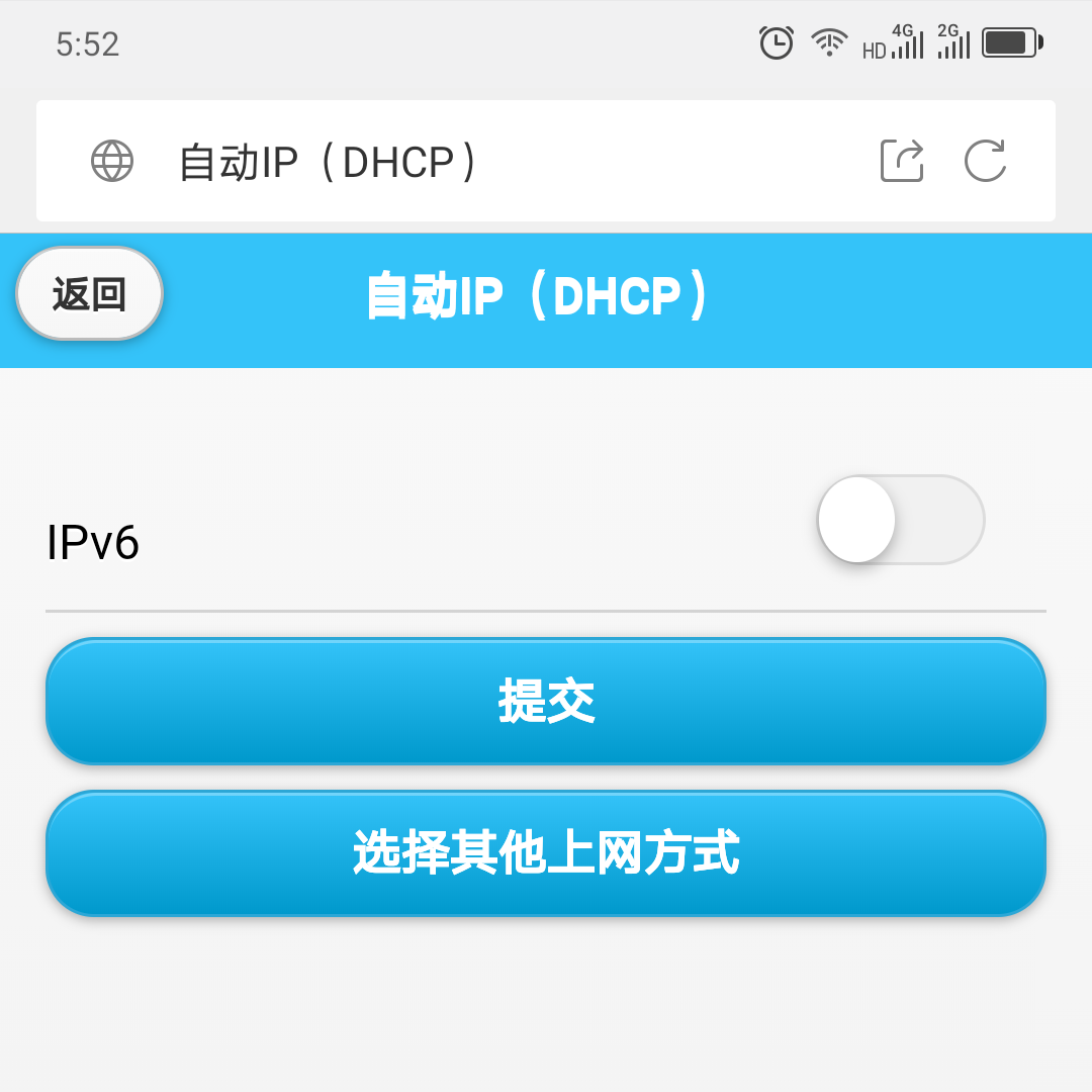中国移动路由器192.168.10.1 wifi.cmcc手机设置教程-图片7