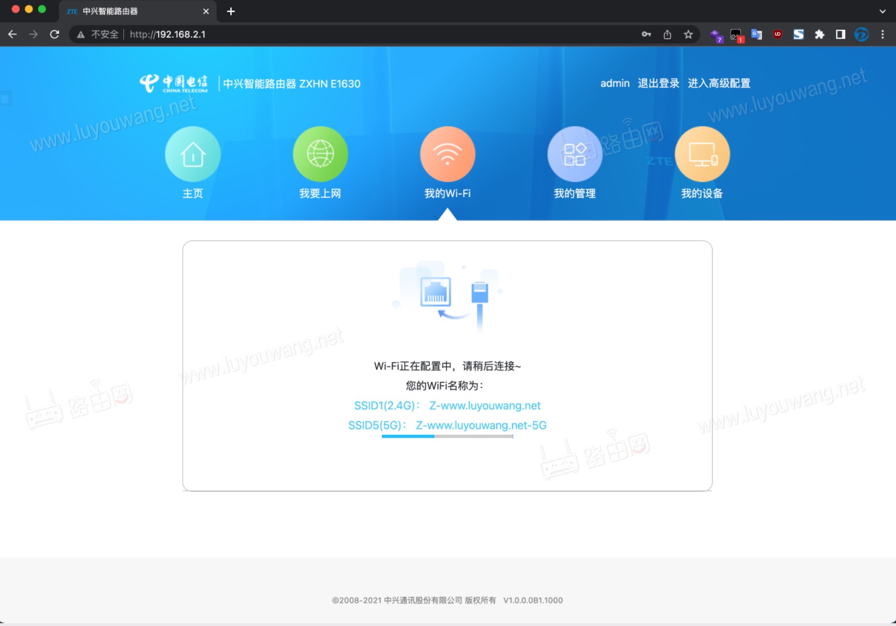 中国电信路由器192.168.2.1登录设置上网教程