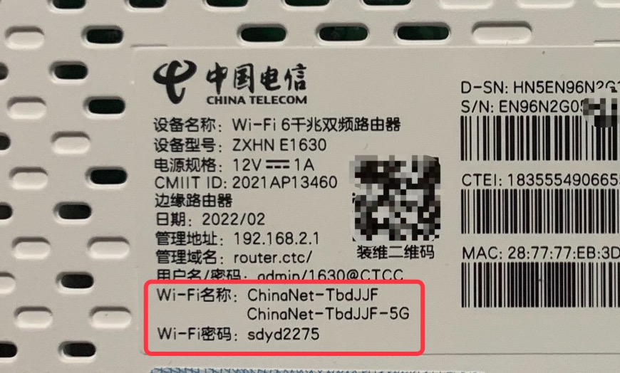 router.ctc/192.168.2.1电信路由器