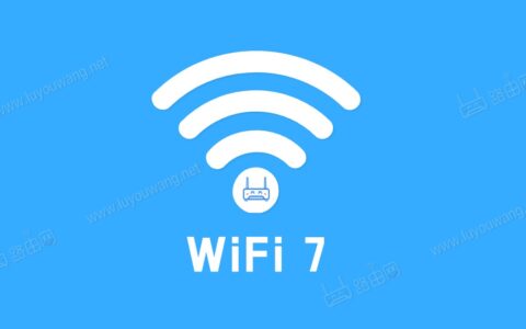 WiFi7什么时候出来？(Wi-Fi 7预计年底商用)