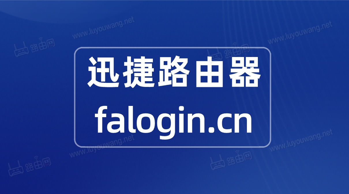 falogincn管理页面进入(手机登录入口)-图片1