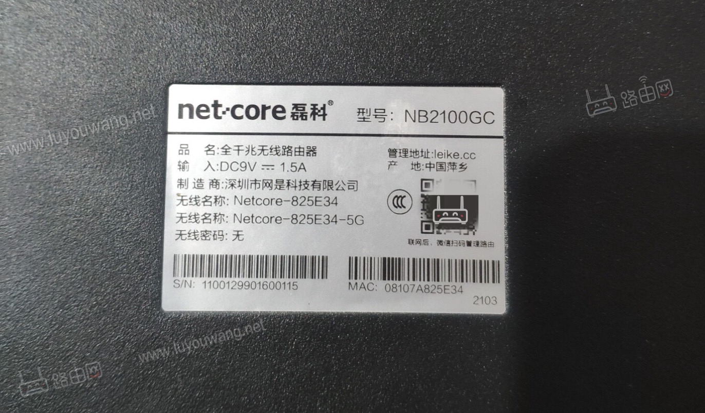 磊科(netcore)路由器手机如何设置上网？