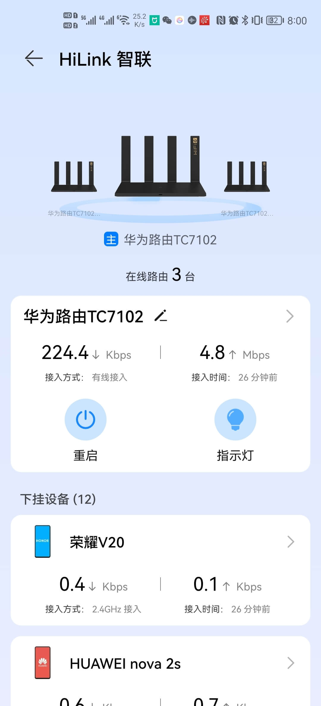 华为TC7102电信版53固件10.0.5.53