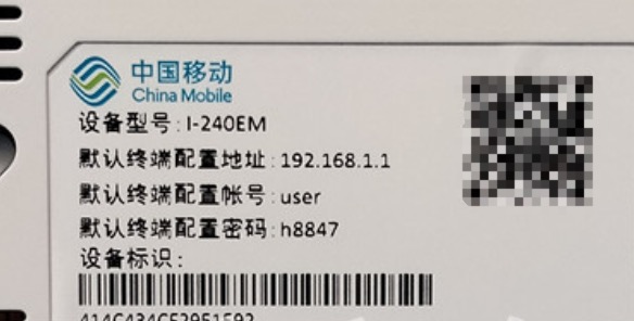 中国移动网关user初始密码是多少？(移动光猫密码)-图片2