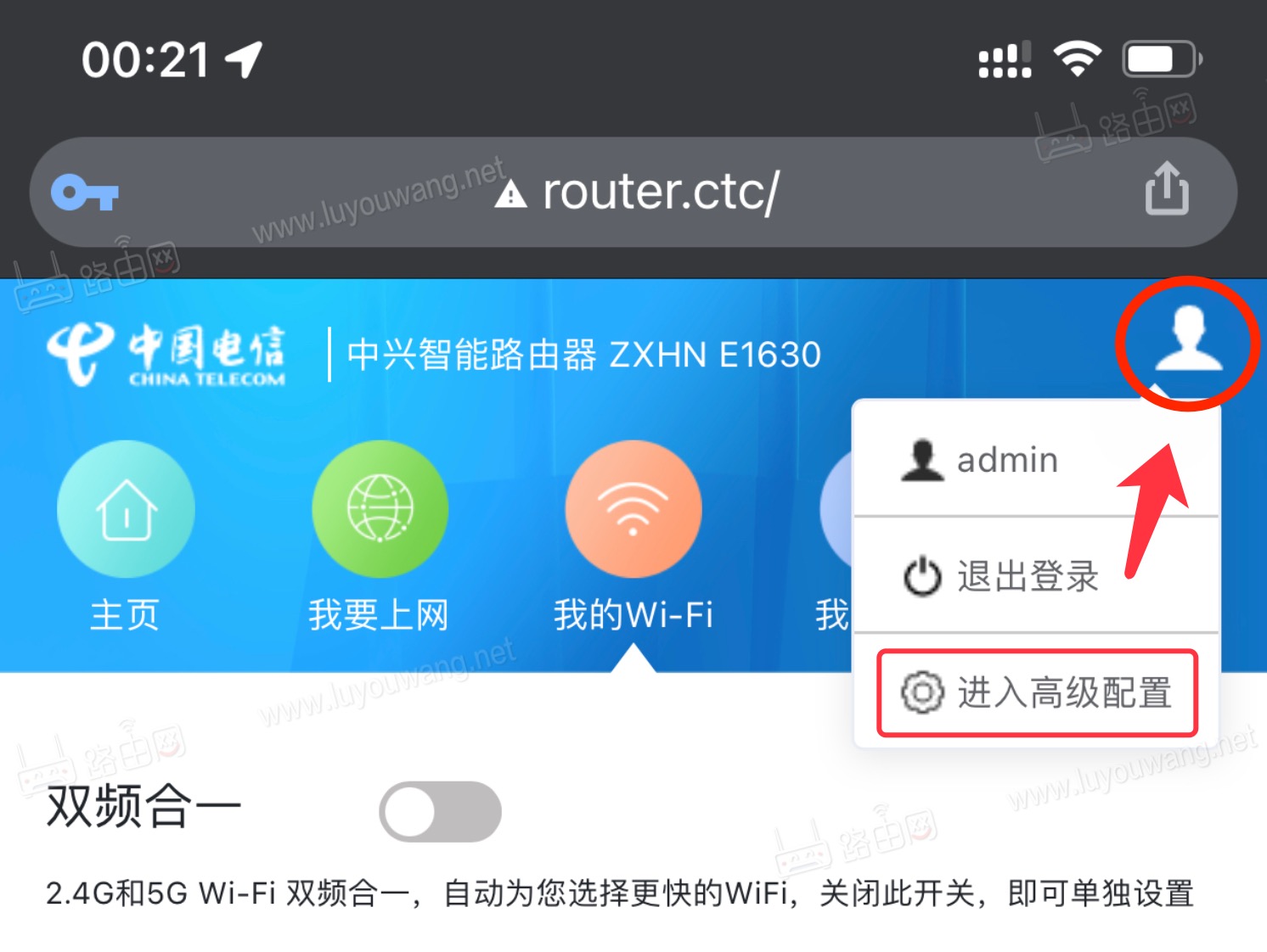 router.ctc手机修改用户名跟密码