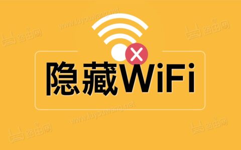 h3c路由器手机隐藏WiFi信号图文教程