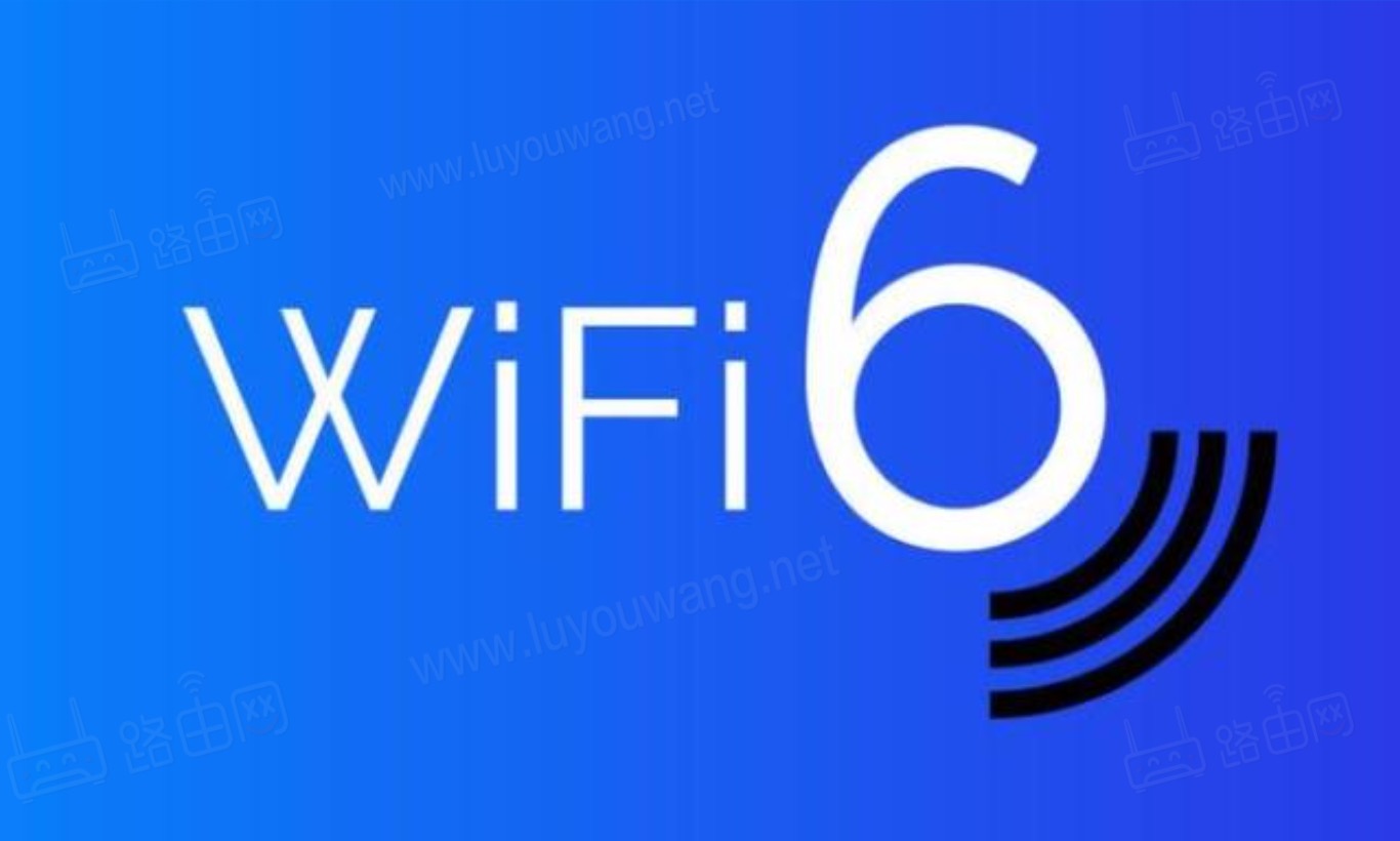 wifi6e与wifi6的区别是什么？