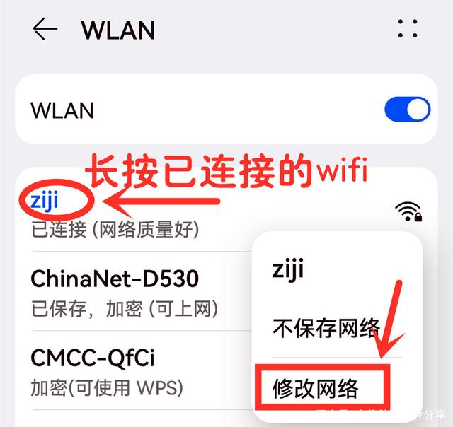 手机wifi已连接(不可上网) WiFi有感叹号是怎么回事？