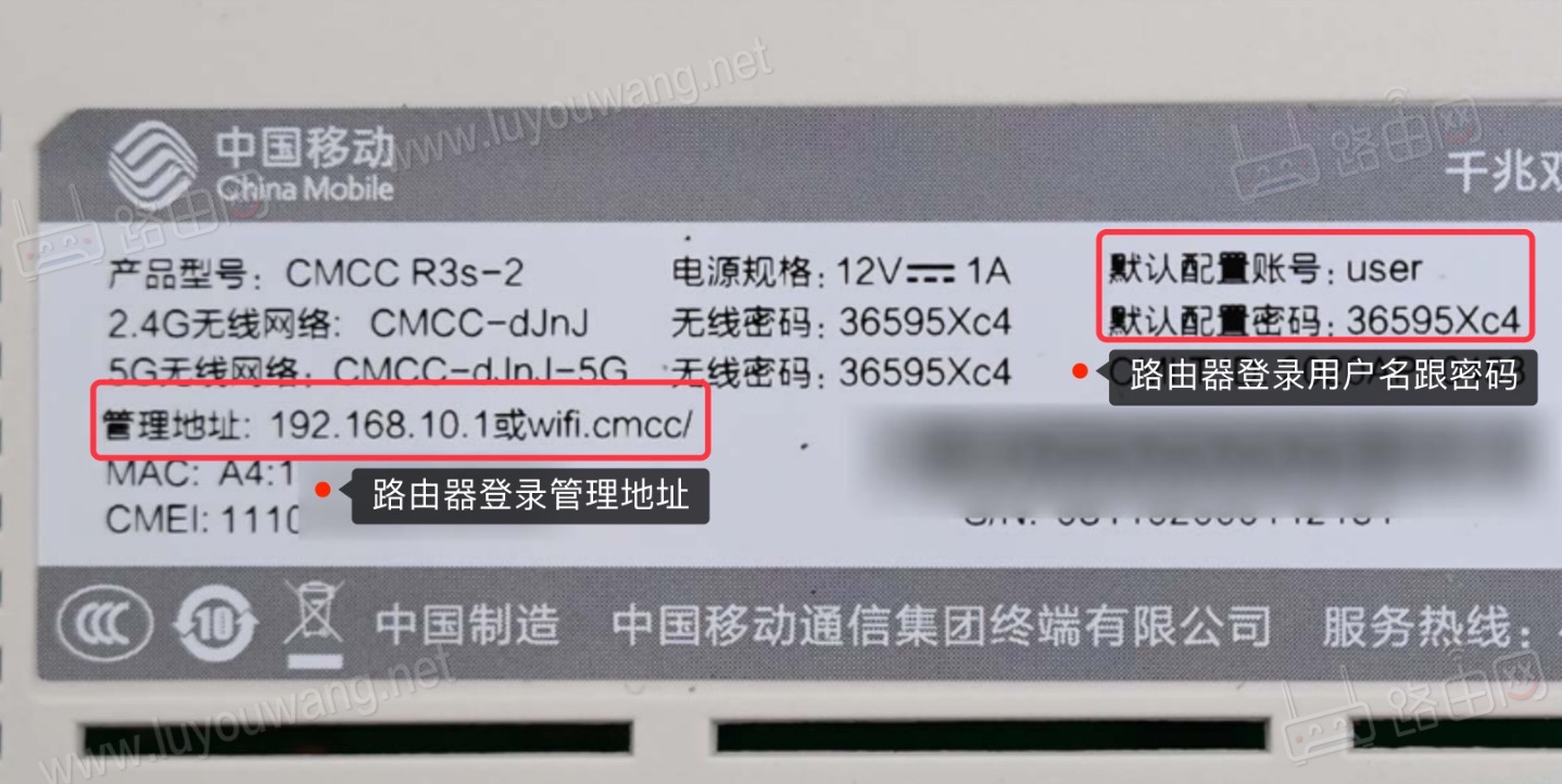 中国移动R3S-3路由器的登录地址是多少？