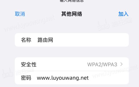 wifi网络认证入口（无线网加入连接密码）