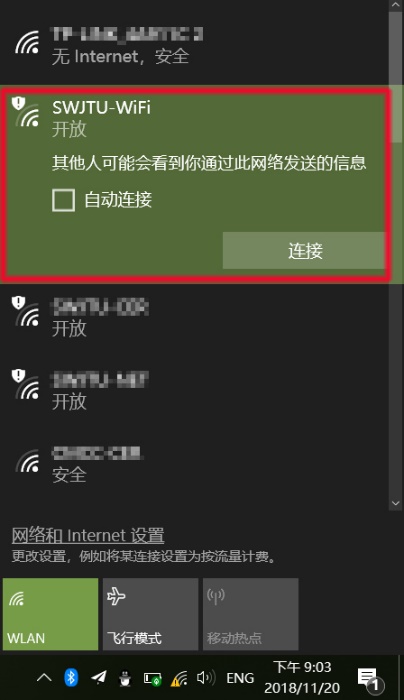 笔记本连接校园无线WIFI认证上网（校园网连接指南）