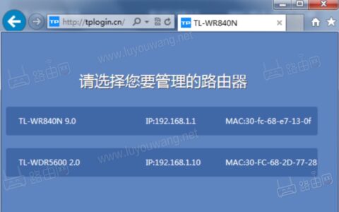 两个路由器都是TP-LINK怎么登录tplogin.cn？