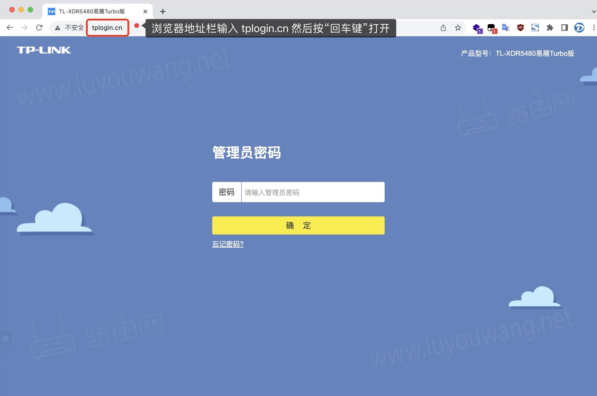 tplogin.cn登录入口修改WiFi密码-图片1