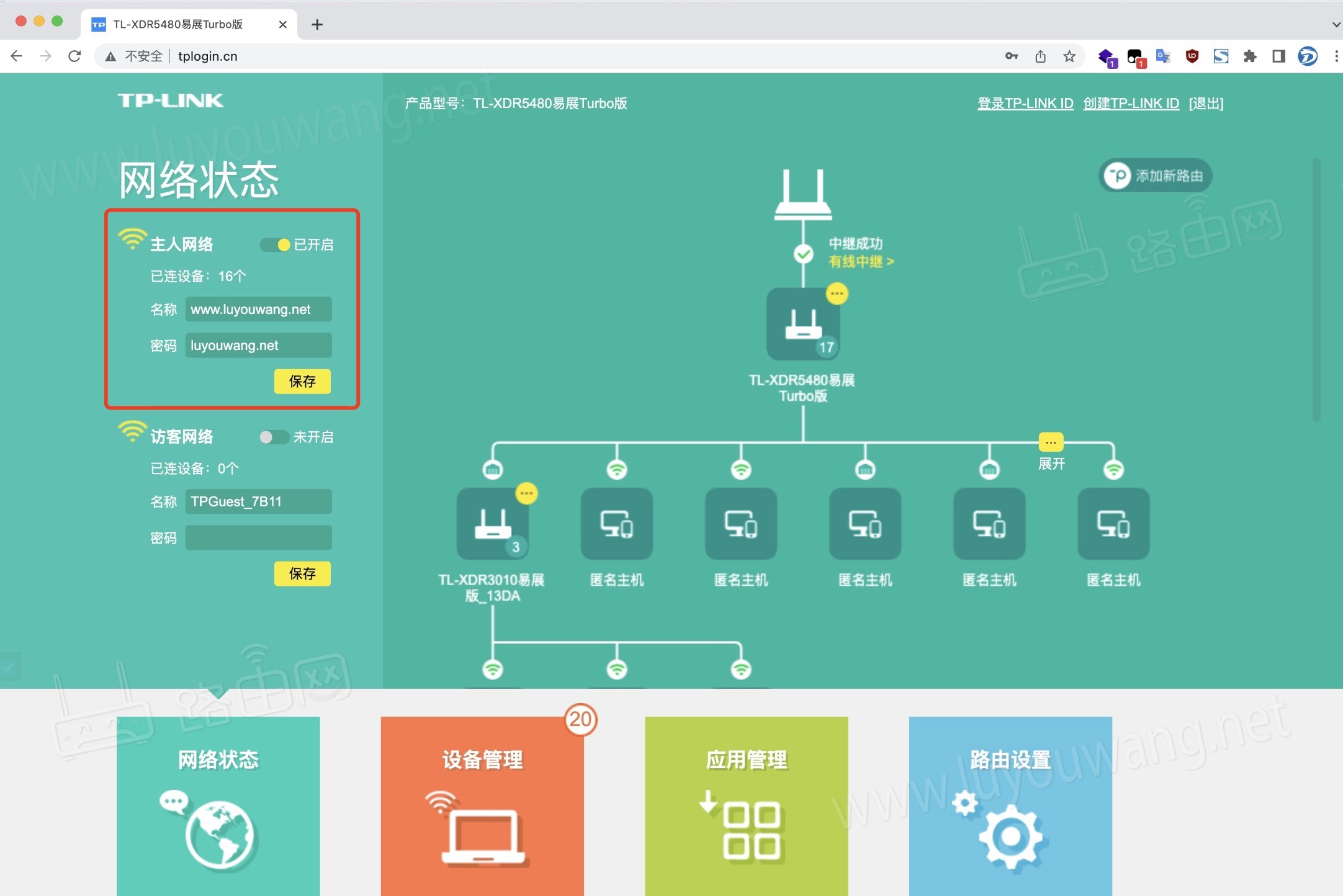 tplogin.cn管理后台首页