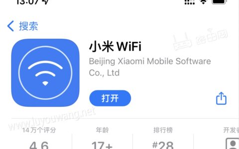 小米wifi路由器app使用教程