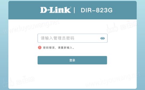 dlink路由器默认密码是多少？