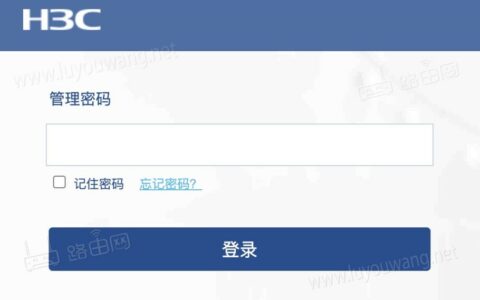 h3c路由器登录入口（192.168.124.1）