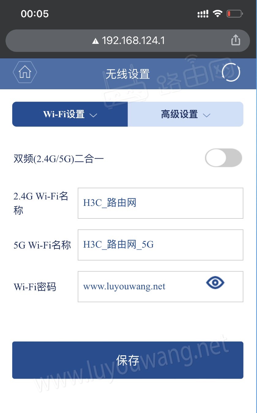 h3c路由器手机修改WiFi密码图文教程-图片5