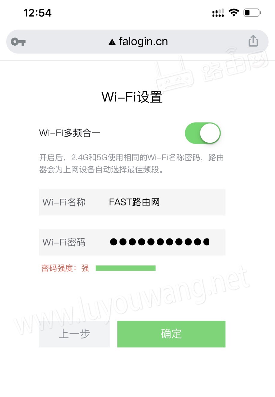 falogin.cn fast路由器手机设置-图片6