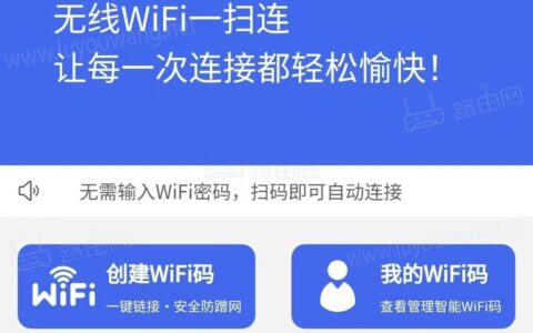 一键连接wifi不需密码是什么原理？