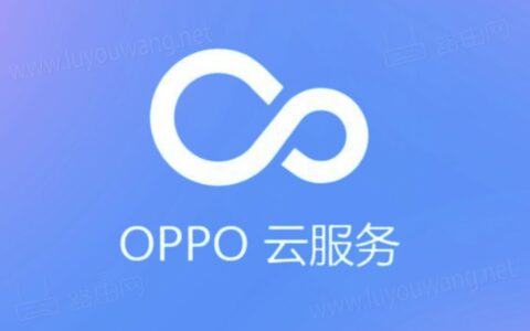 oppo云服务登录入口使用教程