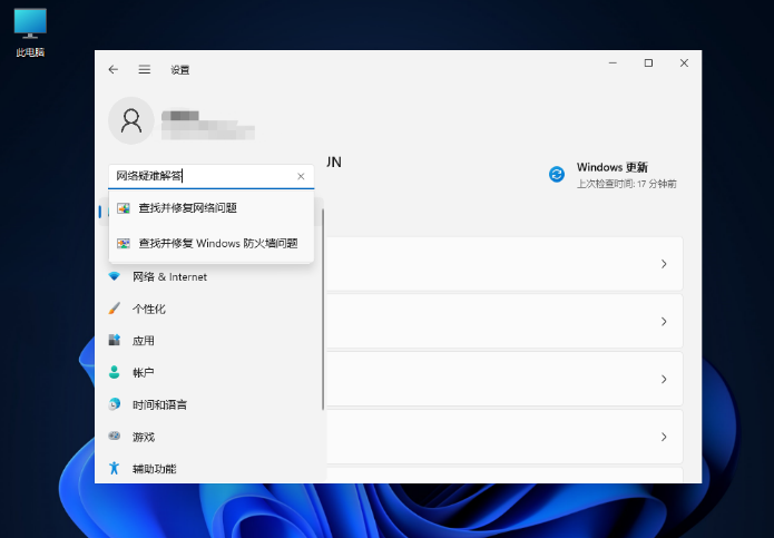 电脑提示dns网络服务器未响应解决方法（Windows10跟Win11）