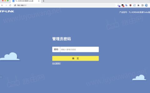 tplink路由器设置网址