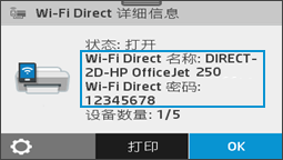 惠普(HP)打印机连接不上路由器WiFi信号了-图片2