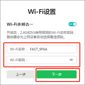 falogin.cn设置路由器上网教程步骤-图片4