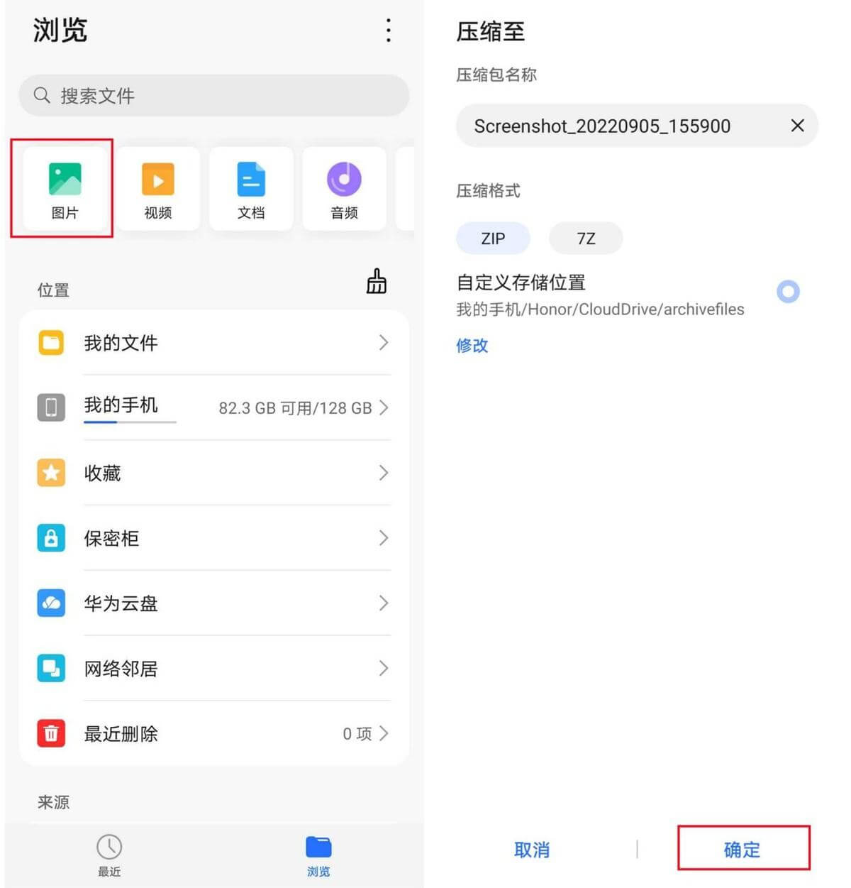 Android高效压缩图片不失真的方法总结_android 图片压缩不失真-CSDN博客