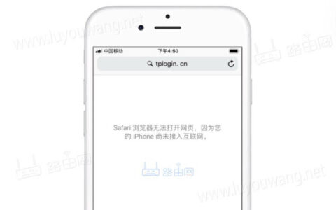 手机打不开tplogin.cn怎么办？tplogin.cn登录入口