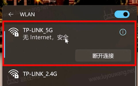 电脑网络无internet（无Internet访问受限）解决办法