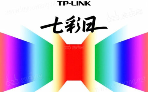 TP-LINK将于3月25日发布首款Wi-Fi 7路由器
