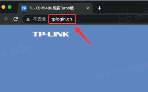 tplogin路由器登录入口