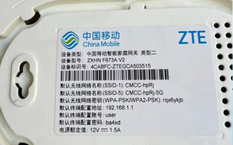 中国移动智能家庭网关密码（移动宽带光猫登录）