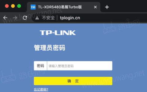路由器网址tplogin.cn