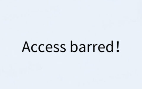 小米路由器登陆后台，提示access barred怎么办？