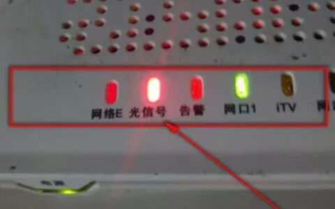 路由器光信号闪红灯不能上网怎么办？
