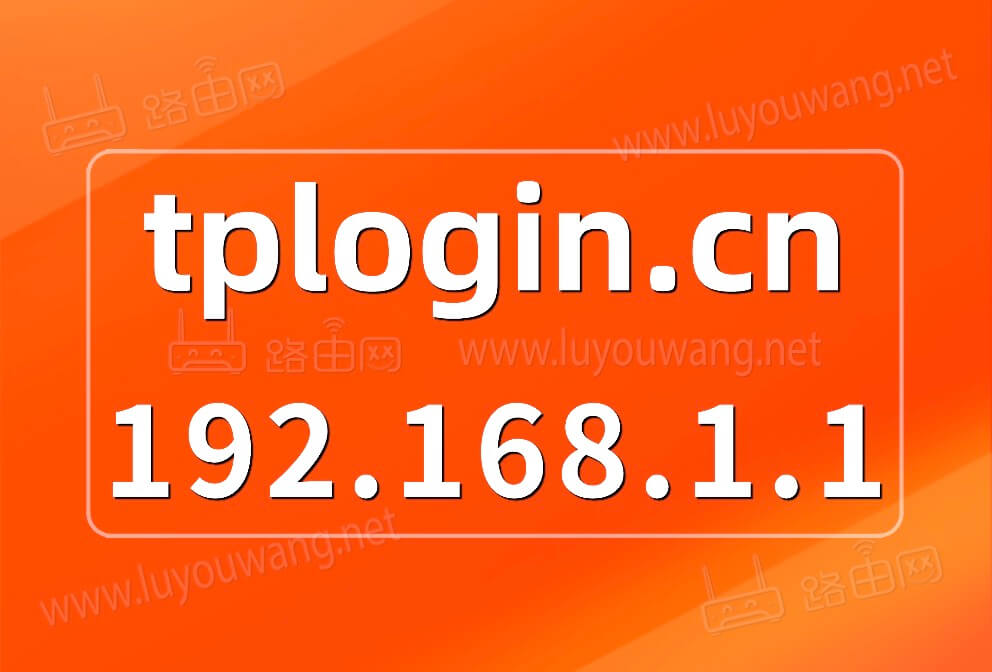 Tplogin cn 192 168 1 1 