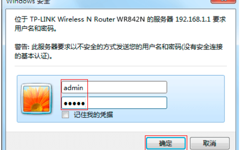 TP-LINK路由器为什么有的要输入用户名才能登录？