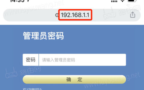 192.1681.1 路由器192.168.1.1手机登录