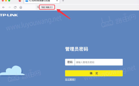 192.168.1.1路由器设置 192.168.1.1进入管理页面