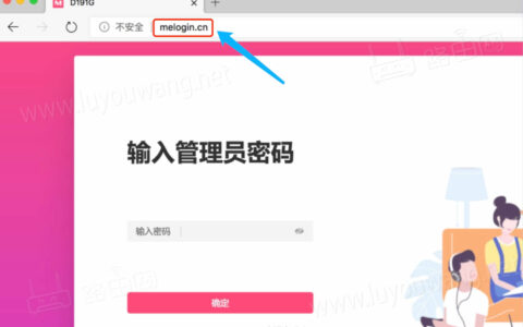 melogin.cn登陆入口 水星路由器192.168.1登录页面