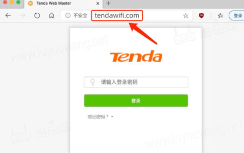 tendawifi打不开怎么办？tendawifi.com登录入口