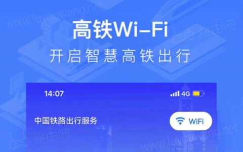 WIFI CCRGT（掌上高铁WIFI CCRGT高铁wifi）
