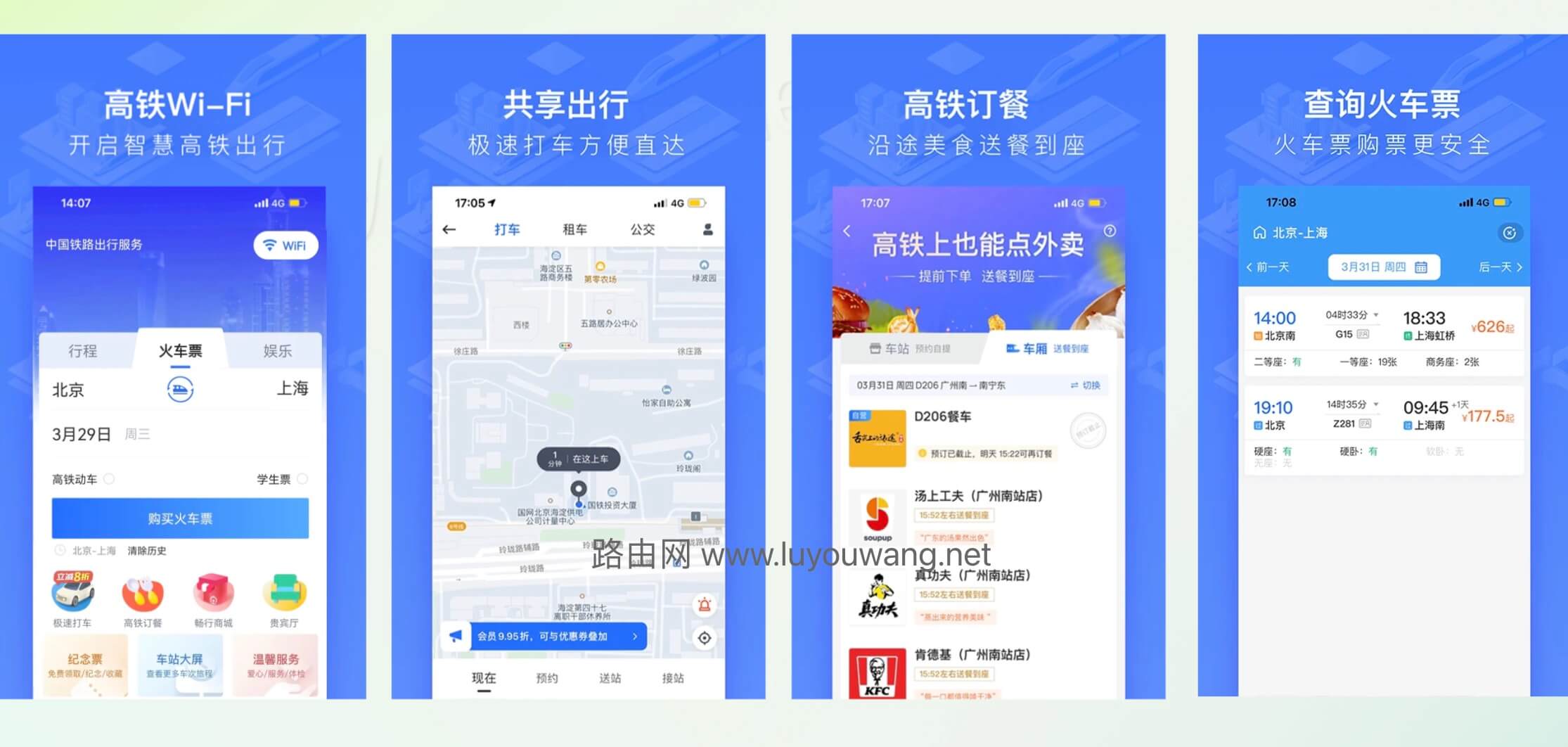 高铁不愁信号差 | 复兴号免费WiFi体验 - 哔哩哔哩