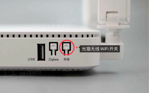 一键开启跟关闭光猫有自带的无线 WiFi 功能