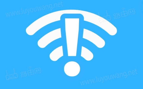wifi已连接但有感叹号 连接wifi不能上网